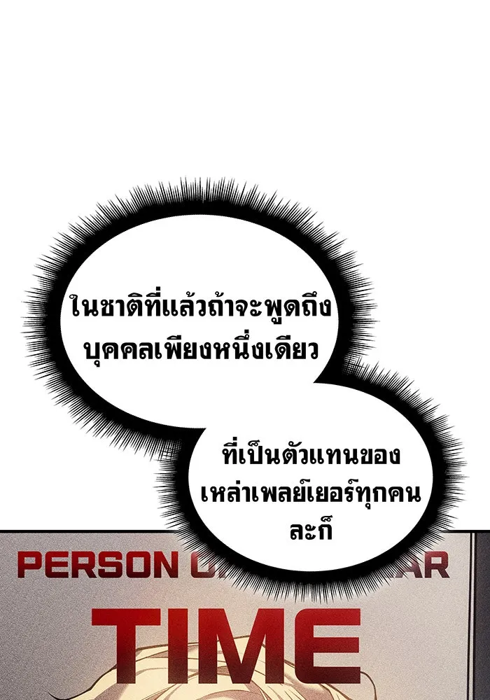 Regressing With the King’s Power – เกิดใหม่พร้อมพลังแห่งราชัน Chap 80 - Next Chap 81