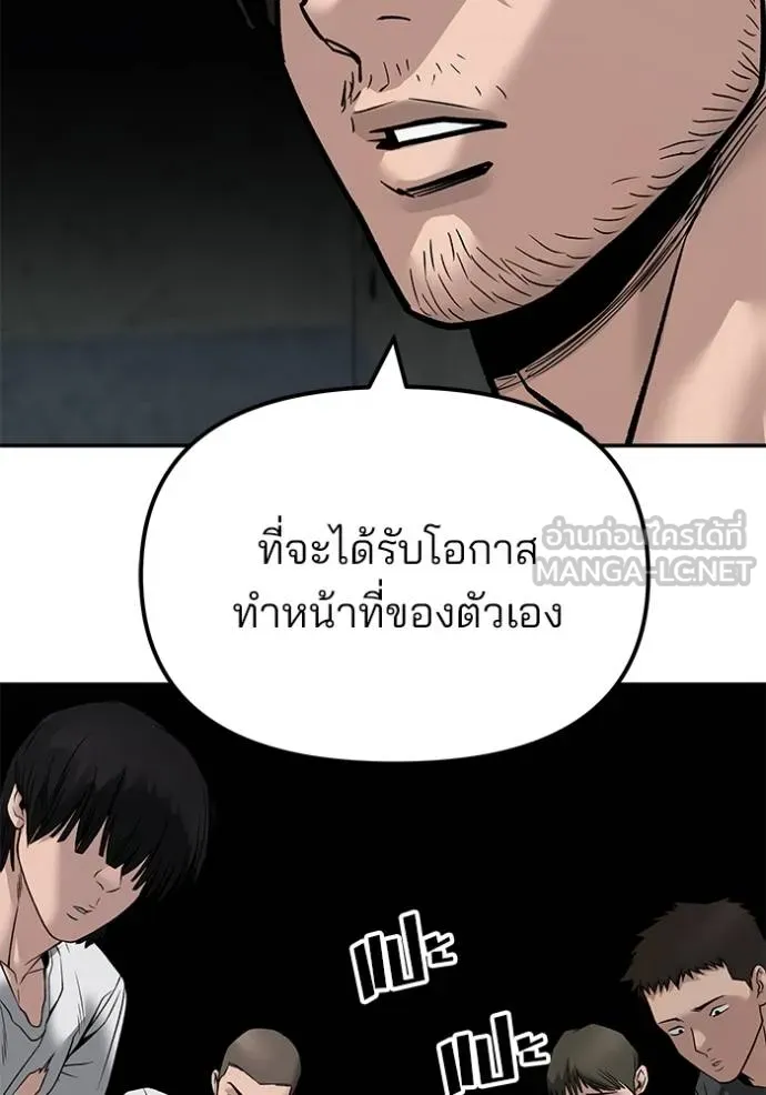 The Bully in Charge Chap 133 - Next Chap 134