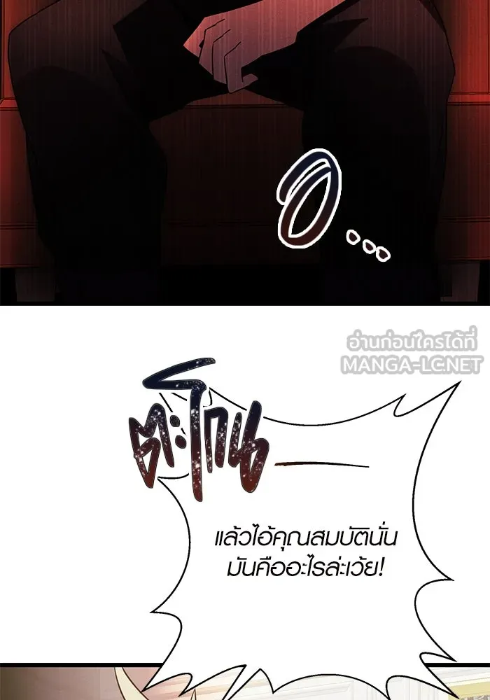 I Obtained a Mythic Item – พลิกชะตาคว้าไอเทมระดับเทพ Chap 83 - Next Chap 84