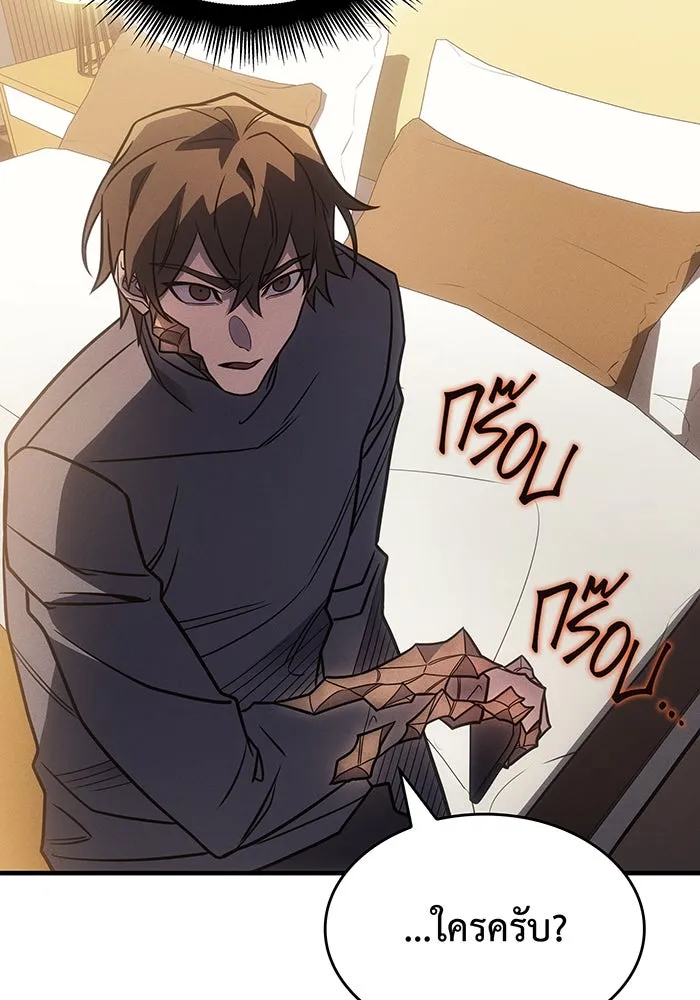 Regressing With the King’s Power – เกิดใหม่พร้อมพลังแห่งราชัน Chap 52 - Next Chap 53