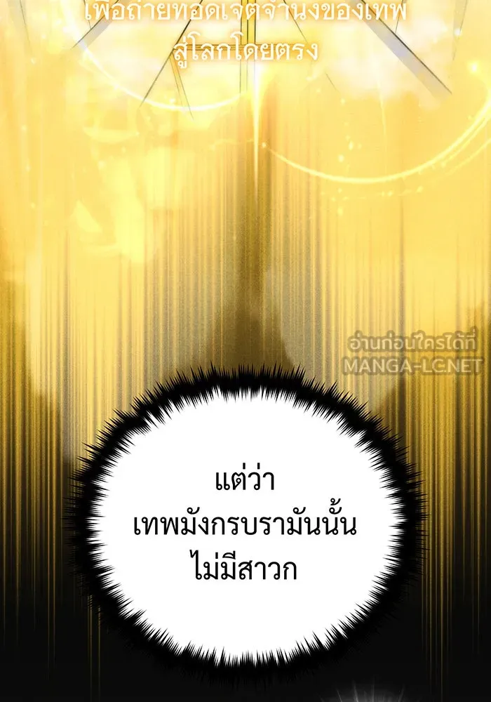 The Dark Magician Transmigrates After 66666 Years – จอมเวทเกิดใหม่ในรอบ 66666 ปี Chap 123 - Next Chap 124