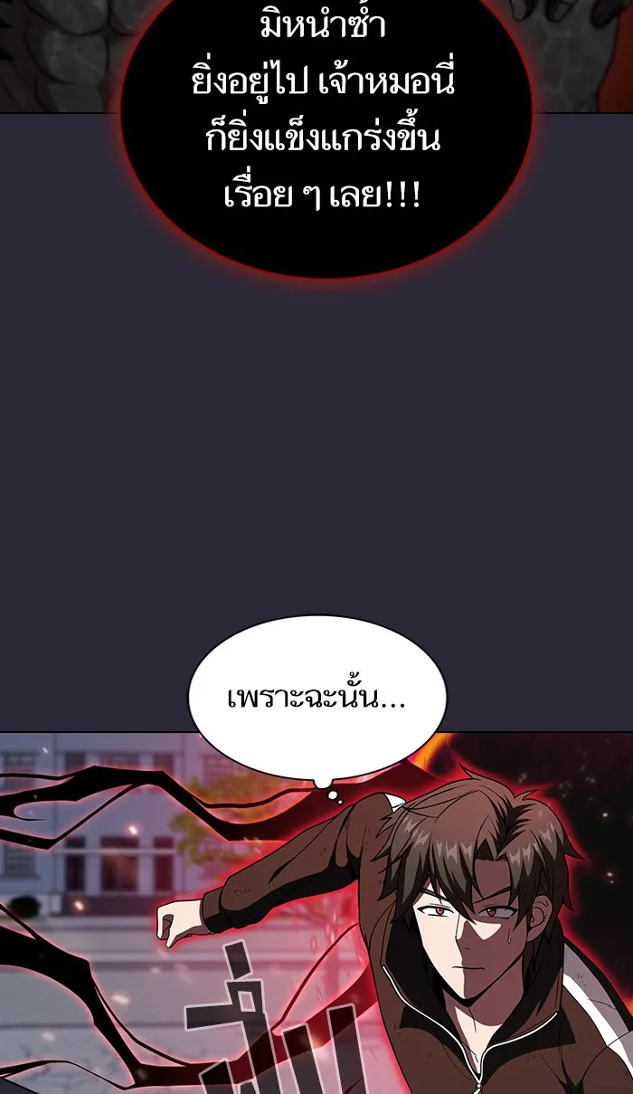The Tutorial Tower of the Advanced Player – ผู้เล่นขั้นเทพแห่งหอคอยฝึกสอน Chap 60 - Next Chap 61