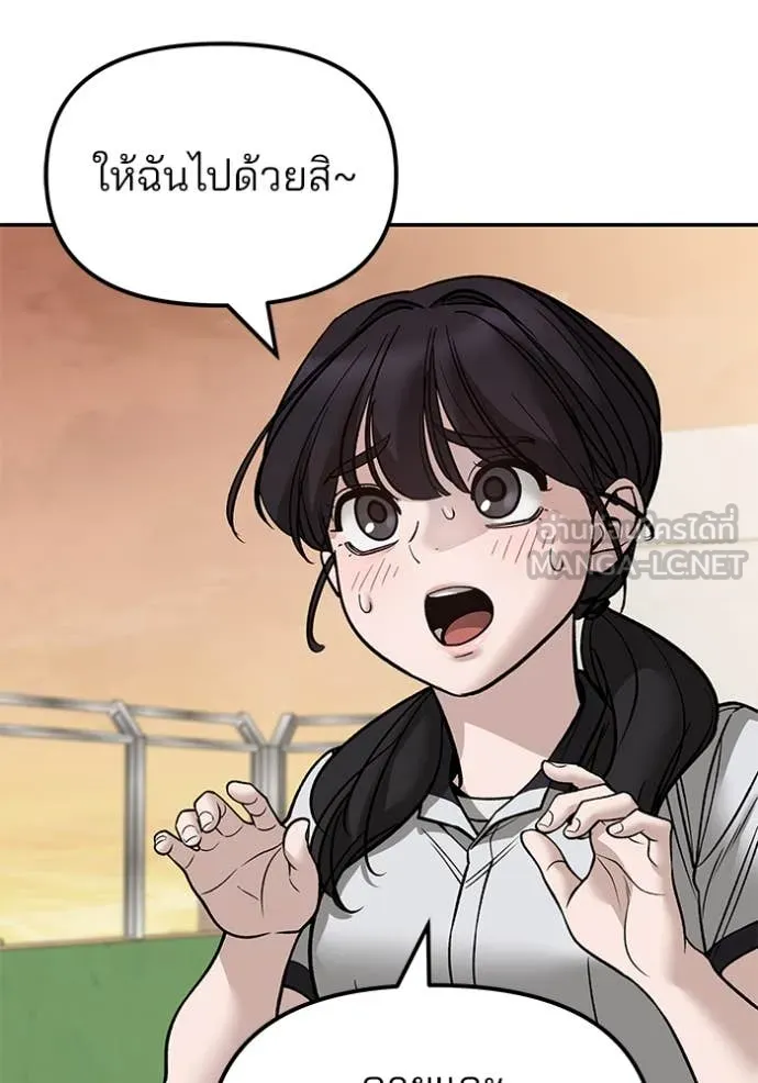 The Bully in Charge Chap 148 - Next Chap 149