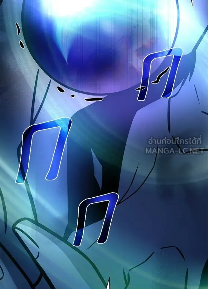 Villain To Kill Chap 223 - Next Chap 224