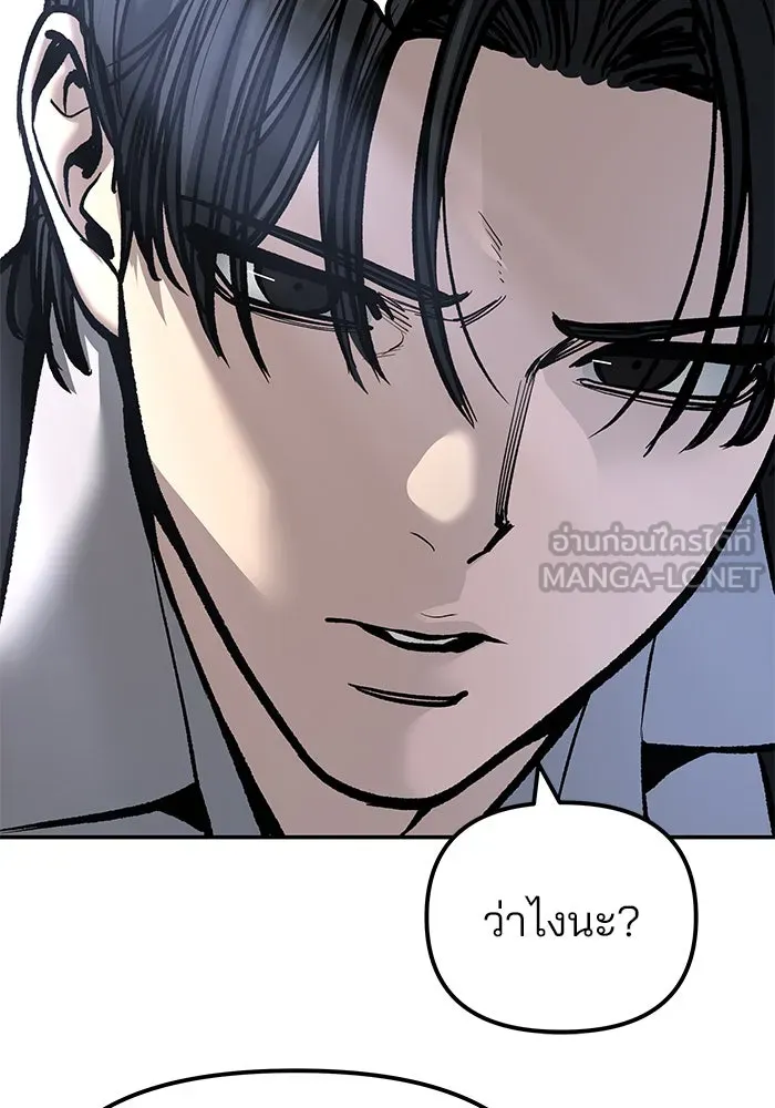 The Bully in Charge Chap 180 - Next Chap 181