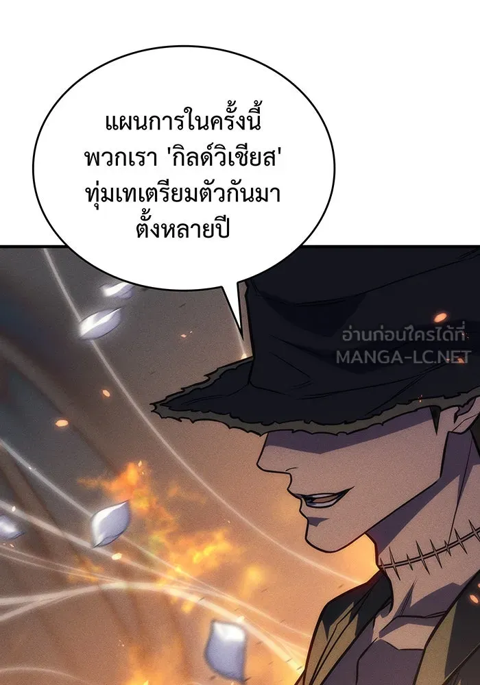 Regressing With the King’s Power – เกิดใหม่พร้อมพลังแห่งราชัน Chap 45 - Next Chap 46