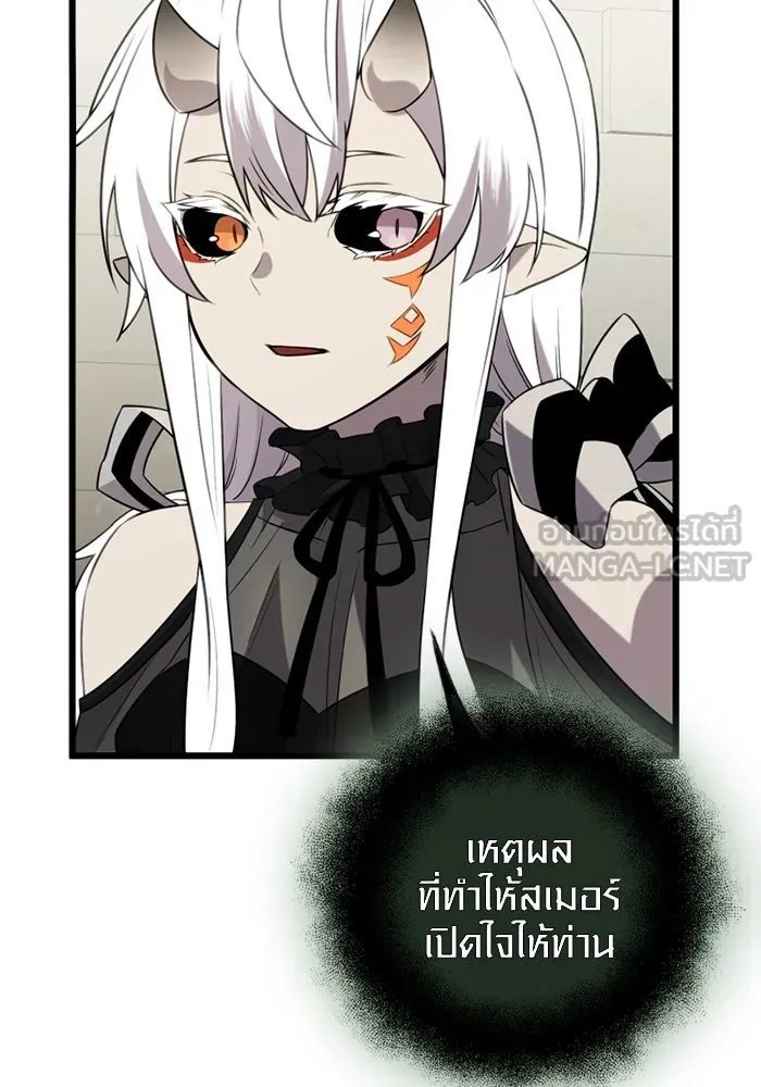 I Obtained a Mythic Item – พลิกชะตาคว้าไอเทมระดับเทพ Chap 91 - Next Chap 92