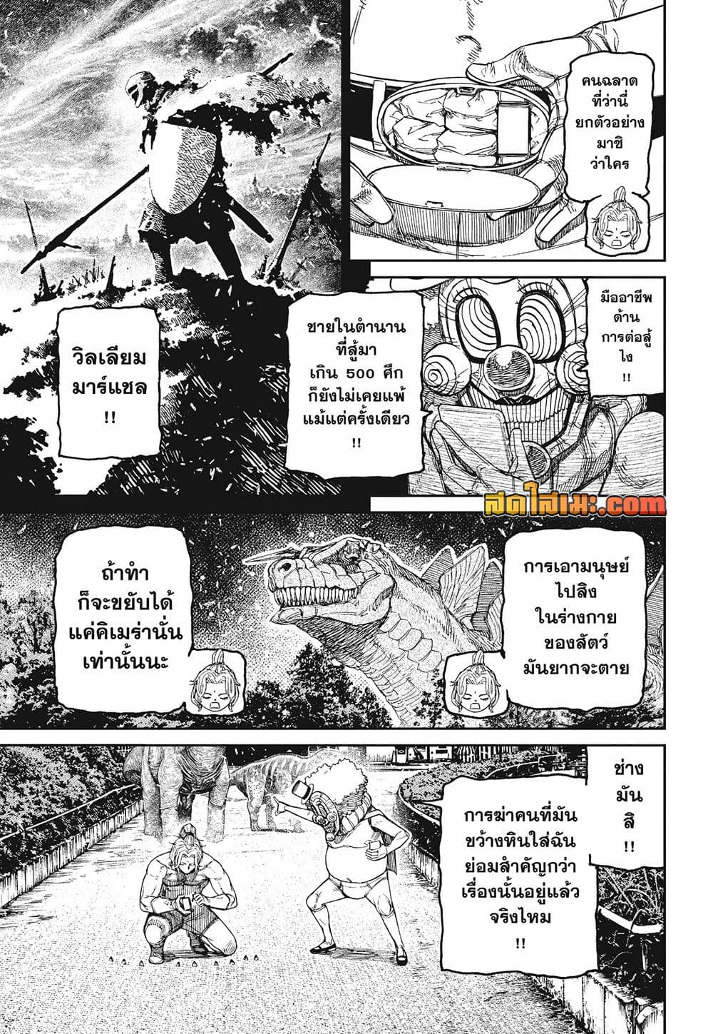 DANDADAN Chap 242 - Next Chap 243