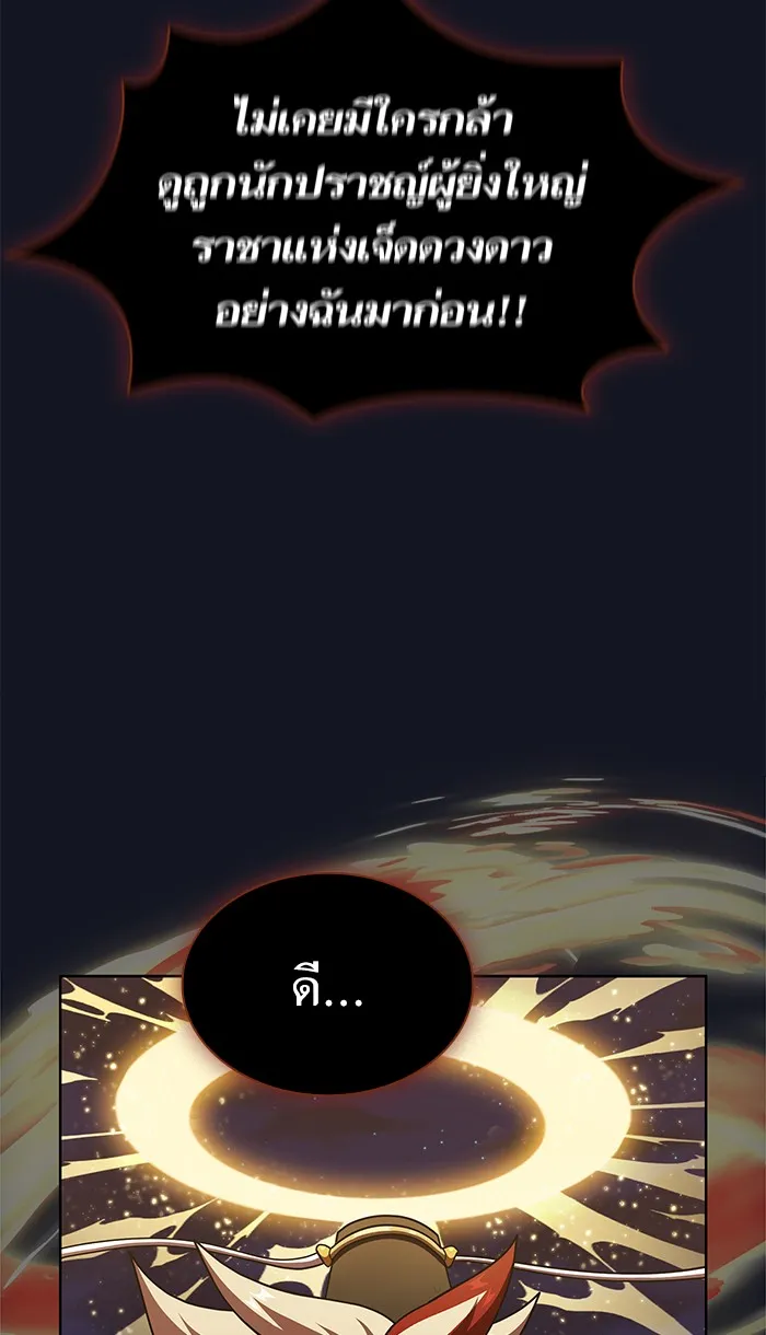 The Tutorial Tower of the Advanced Player – ผู้เล่นขั้นเทพแห่งหอคอยฝึกสอน Chap 74 - Next Chap 75