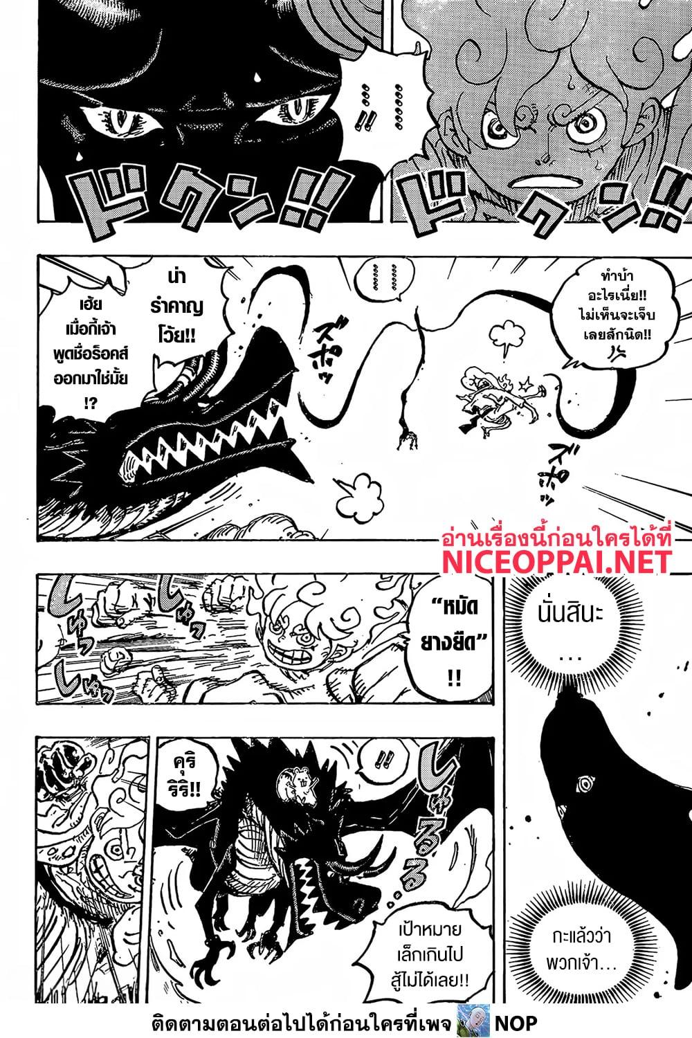 วันพีซ Chap 1178 - Next Chap 1179