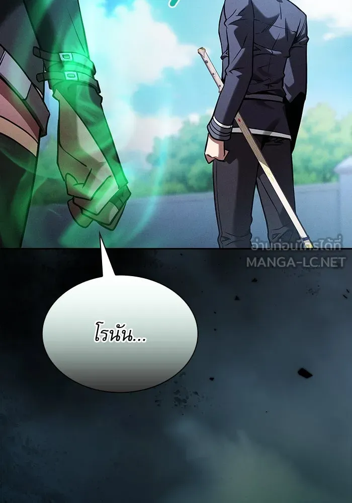Academy’s Genius Swordmaster – นักดาบอัจฉริยะจากอะคาเดมี Chap 71 - Next Chap 72
