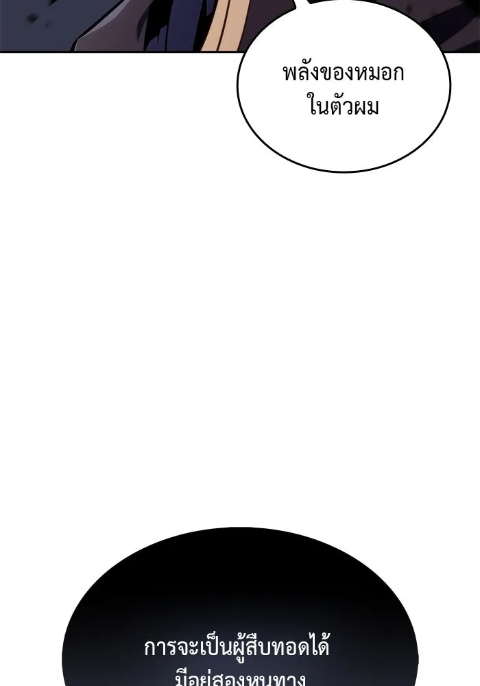 The Regressed Son of a Duke is an Assassin – ลูกชายคนเล็กของดยุกคือมือสังหาร Chap 19 - Next Chap 20