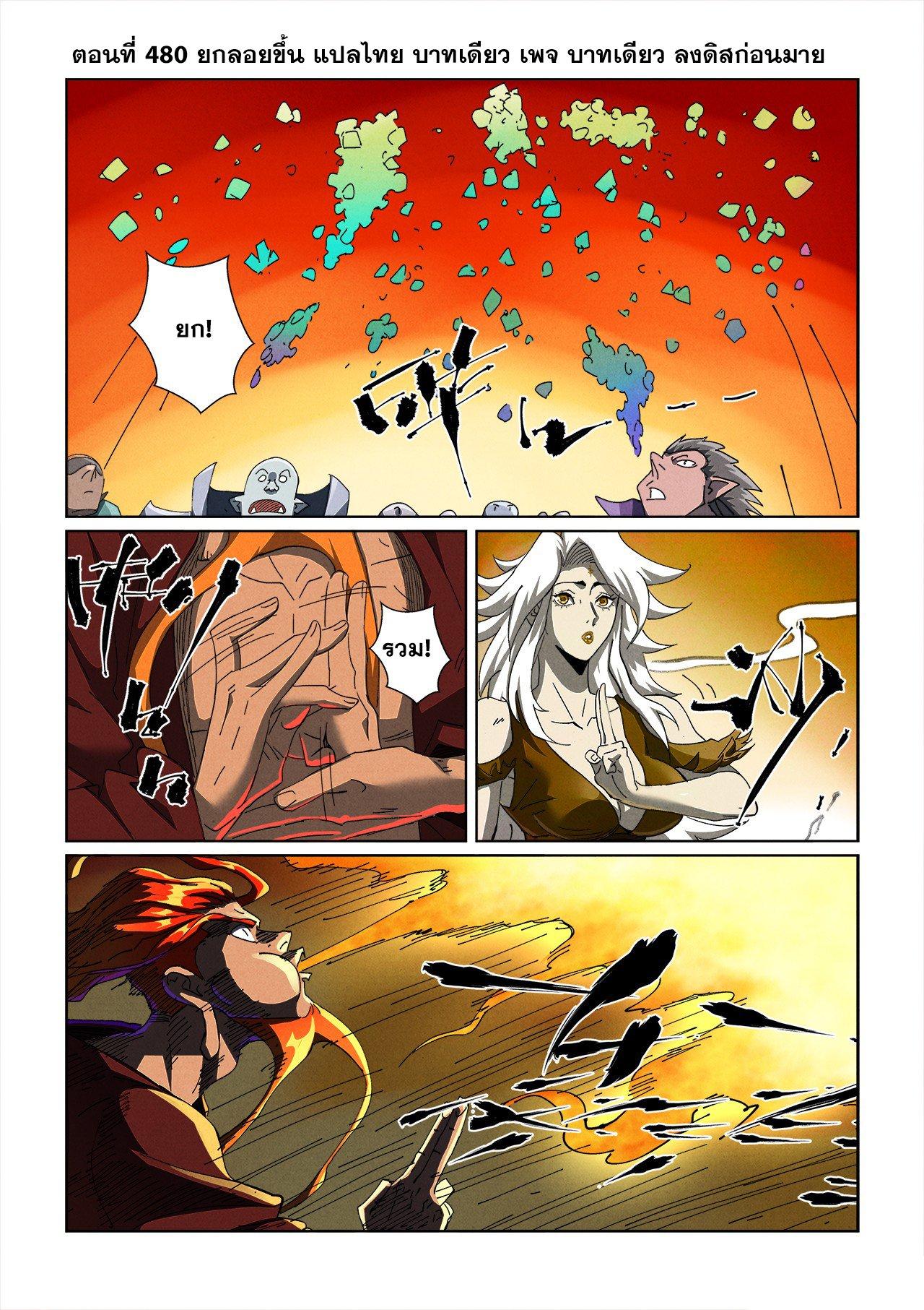 Tales of Demons and Gods Chap 480.1 - Next Chap 481.1