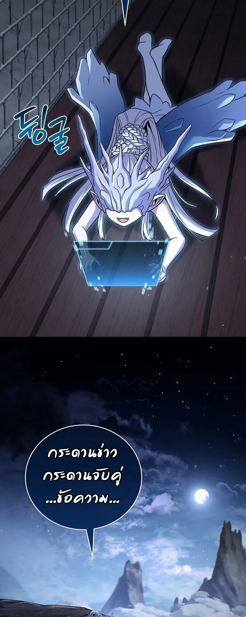 Return of the Frozen Player Chap 167 - Next Chap 168