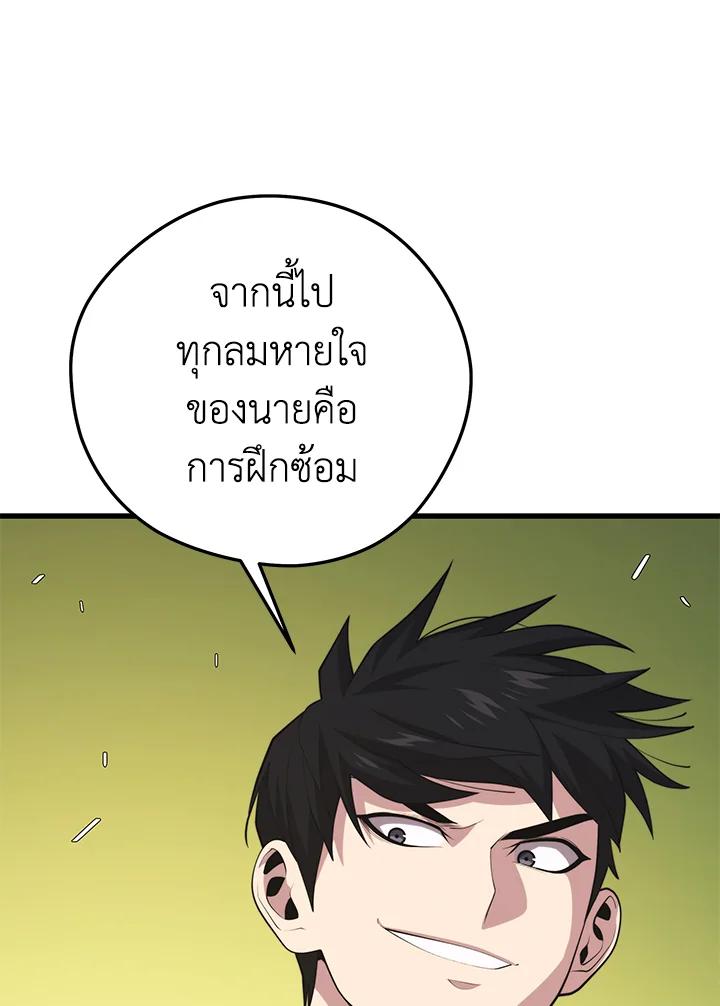 Seoul Station’s Necromancer Chap 88 - Next Chap 89