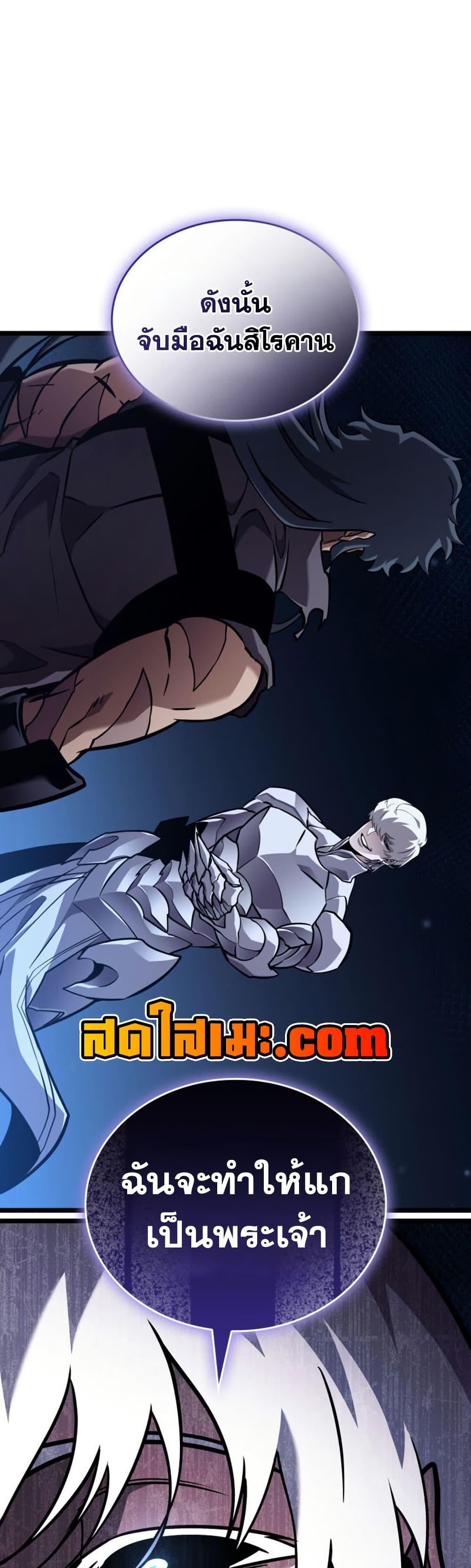 Return of the SSS-Class Ranker Chap 197 - Next Chap 198