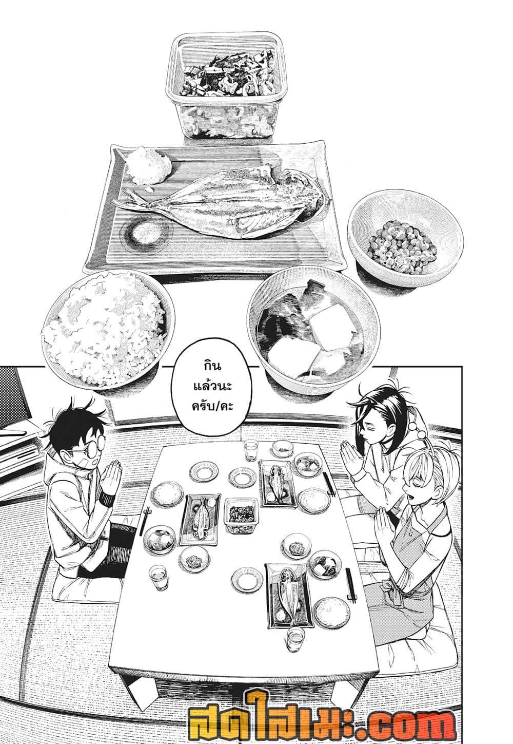 DANDADAN Chap 220 - Next Chap 221