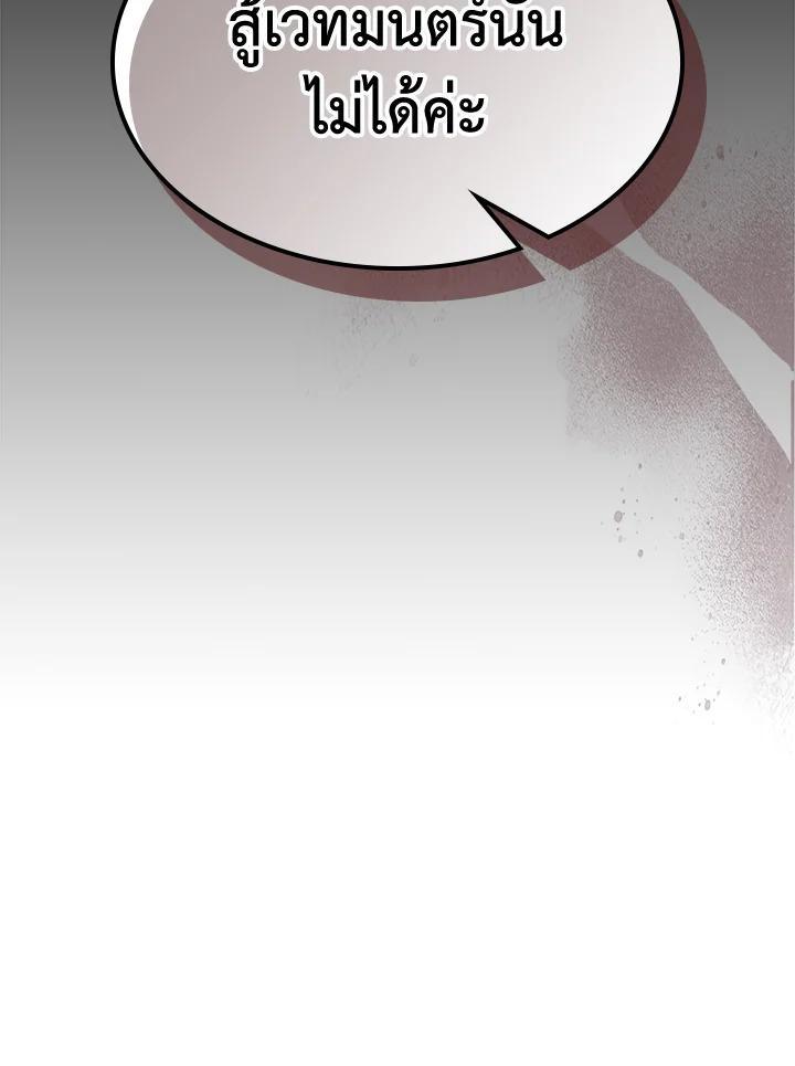 A Returner’s Magic Should Be Special Chap 232 - Next Chap 233