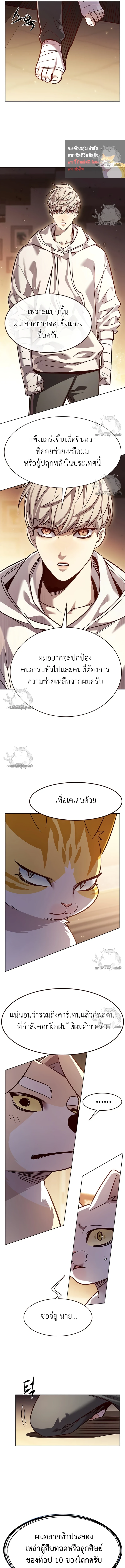 Eleceed Chap 325 - Next Chap 326