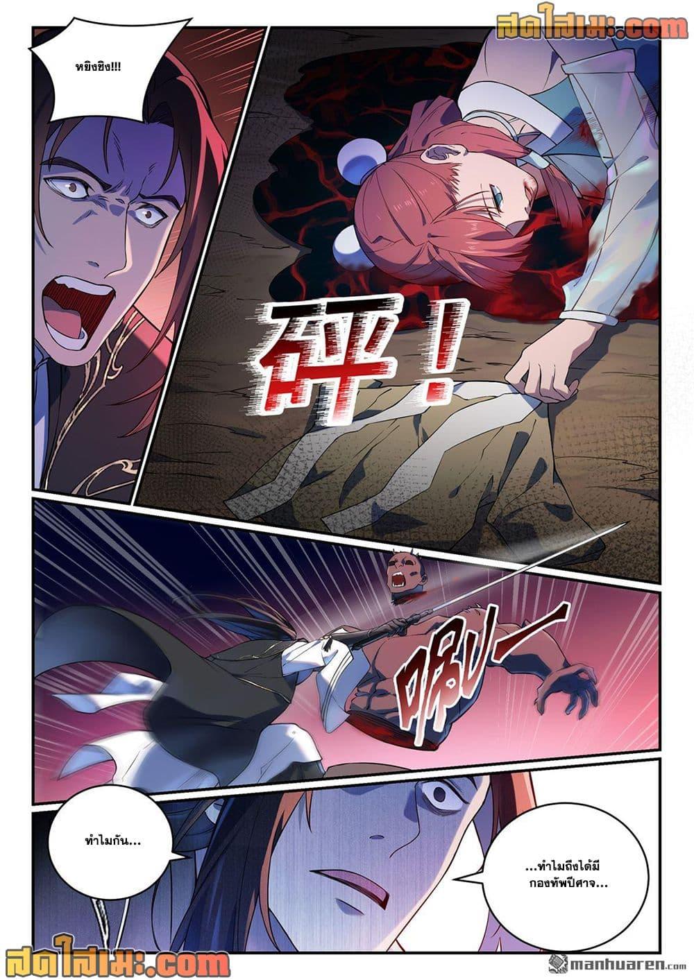 Bailian Chengshen Chap 1094.5 - Next Chap 1095.5