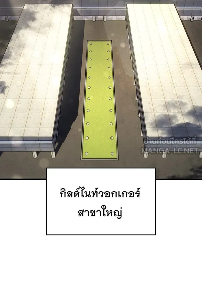 Regressing With the King’s Power – เกิดใหม่พร้อมพลังแห่งราชัน Chap 34 - Next Chap 35