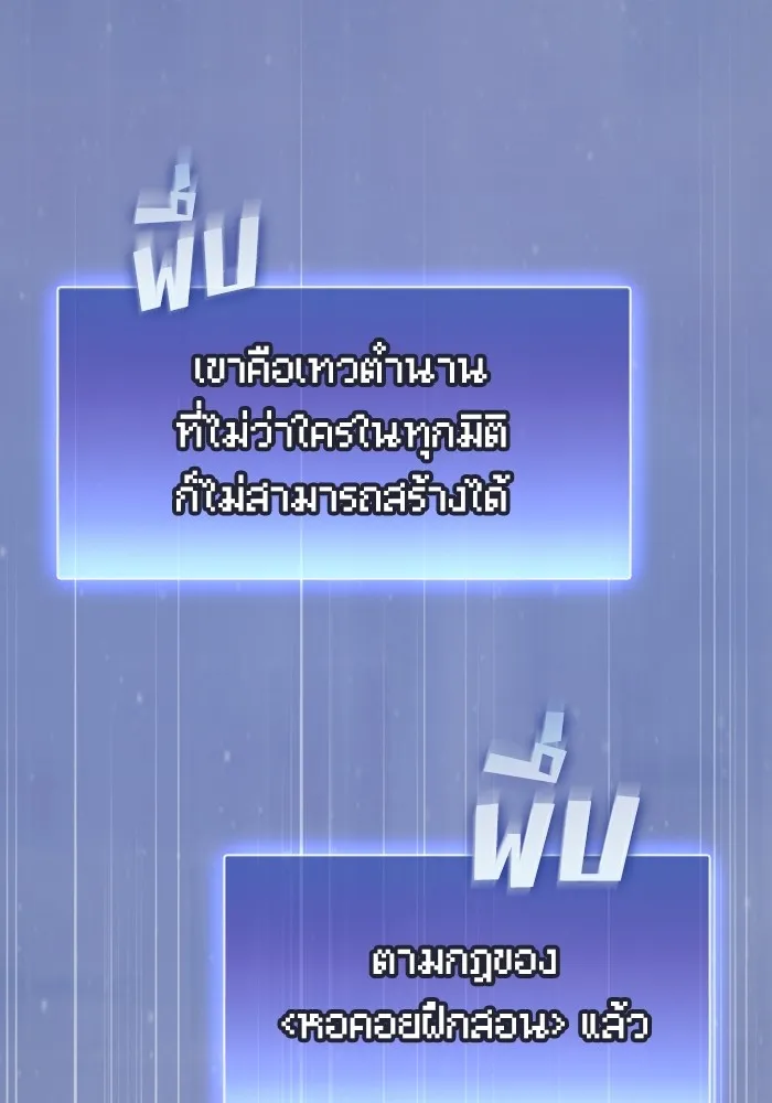 The Tutorial Tower of the Advanced Player – ผู้เล่นขั้นเทพแห่งหอคอยฝึกสอน Chap 217 - Next Chap 218
