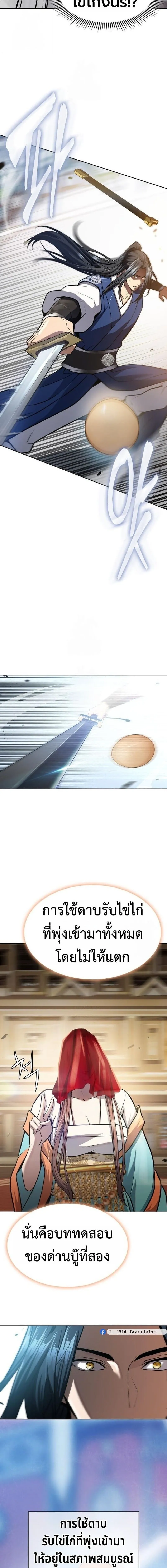 Regression of the Yong Clan Heir Chap 46 - Next Chap 47