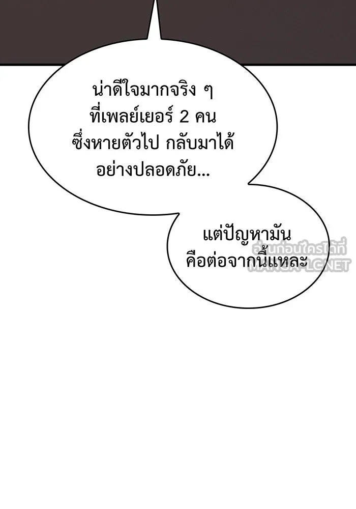 Regressing With the King’s Power – เกิดใหม่พร้อมพลังแห่งราชัน Chap 105 - Next Chap 106