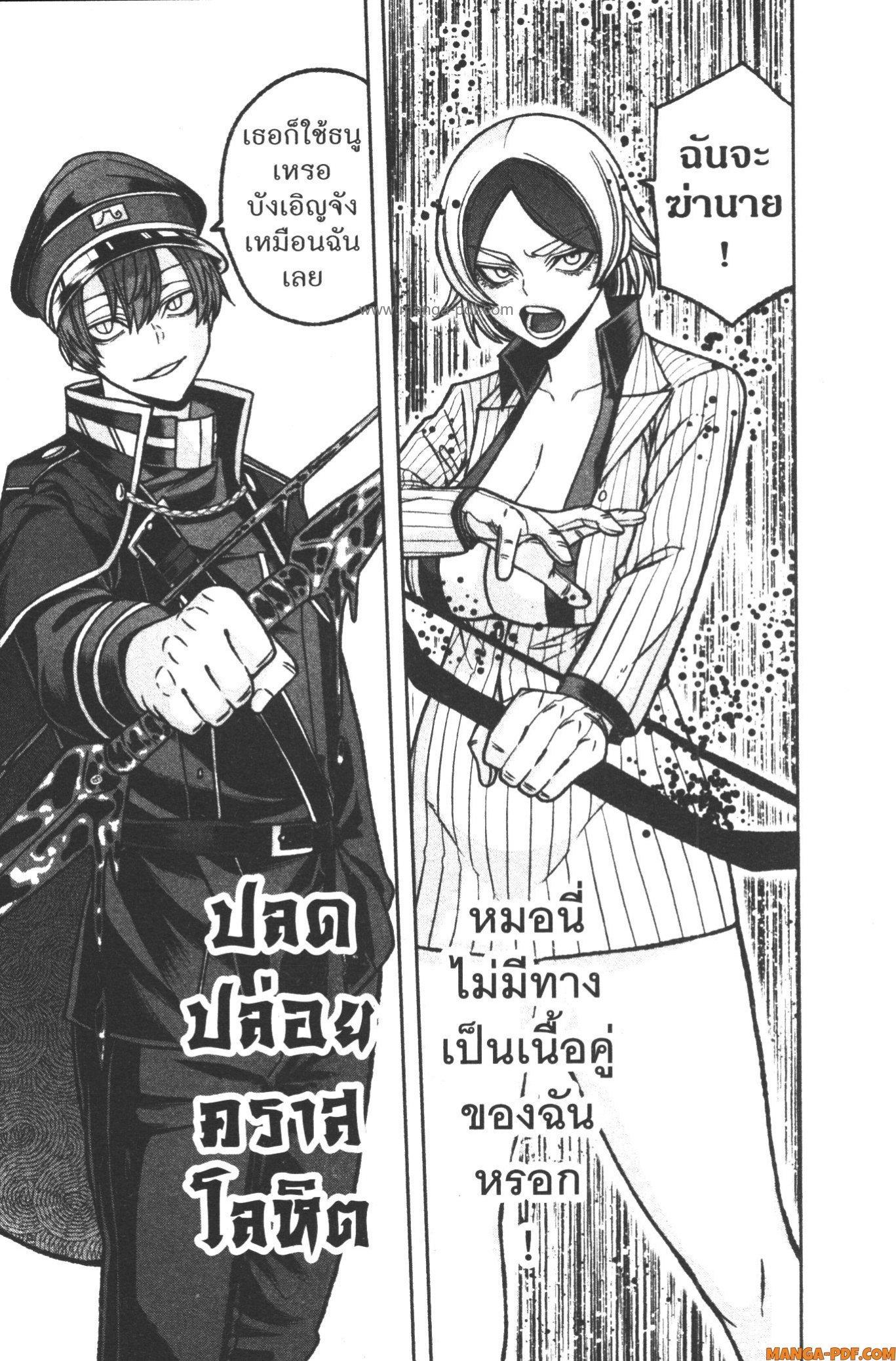 Tougen Anki Chap 114 - Next Chap 115