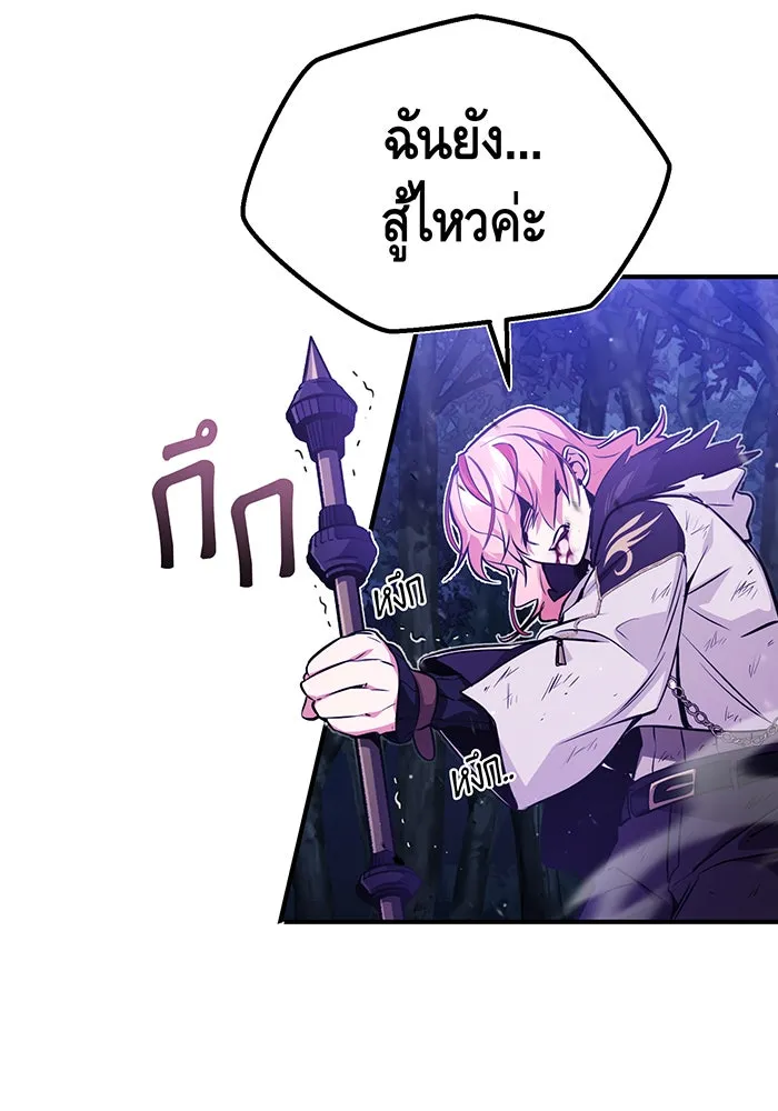 The Dark Magician Transmigrates After 66666 Years – จอมเวทเกิดใหม่ในรอบ 66666 ปี Chap 49 - Next Chap 50