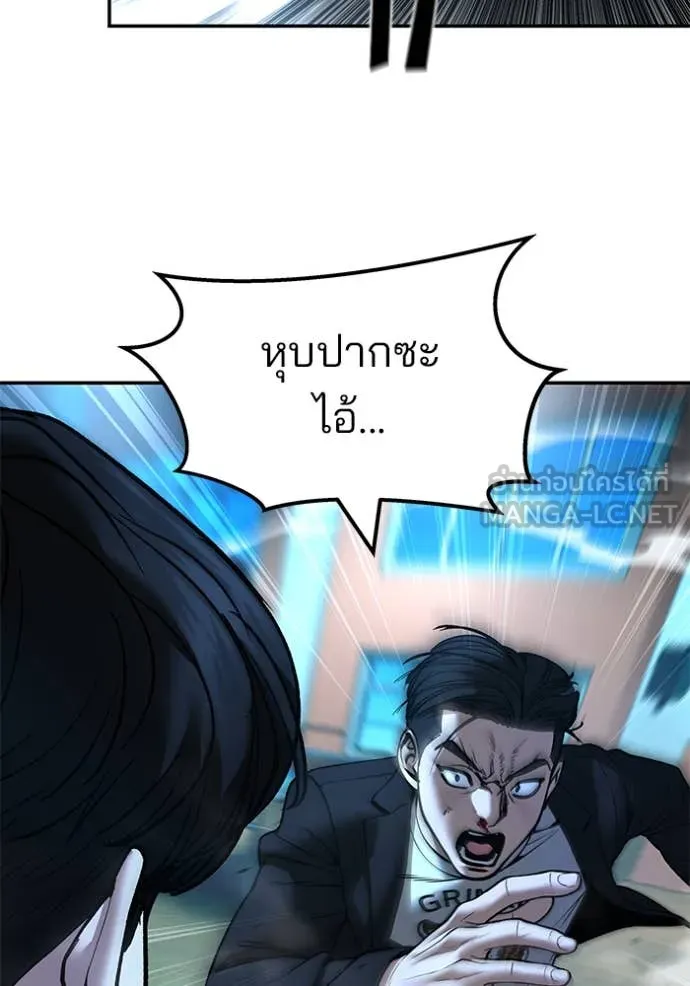 The Bully in Charge Chap 174 - Next Chap 175