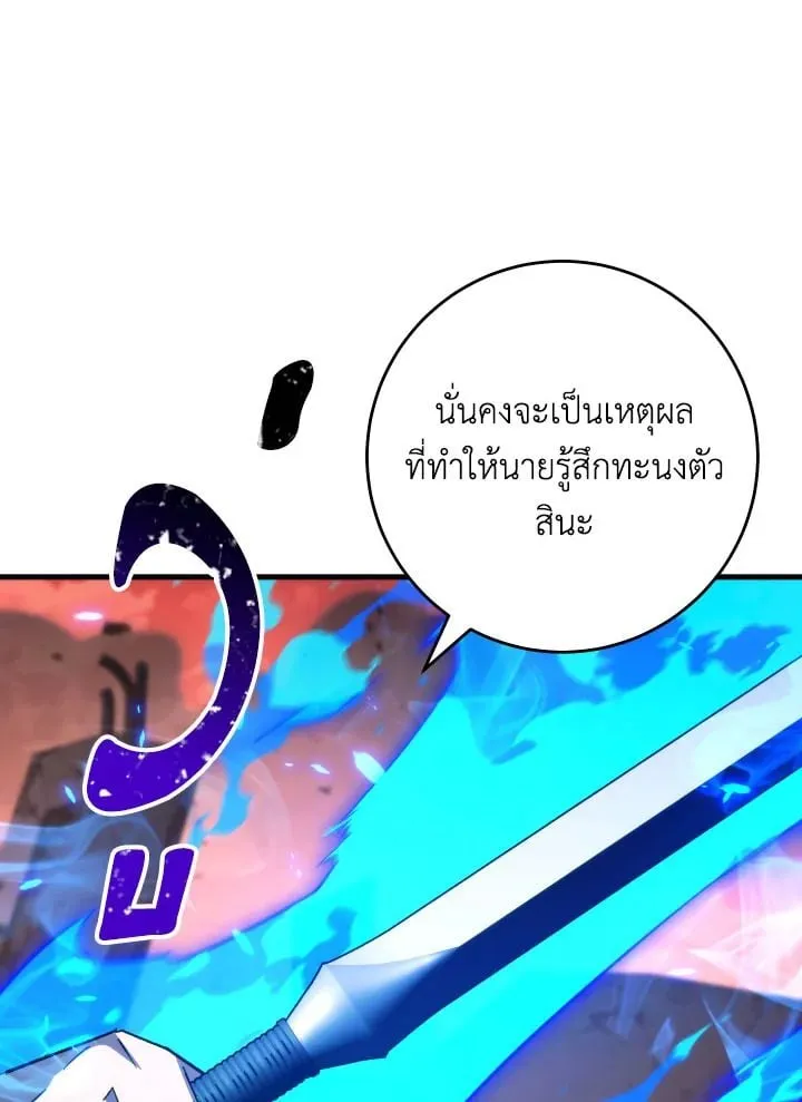 The Hero Returns Chap 89 - Next Chap 90