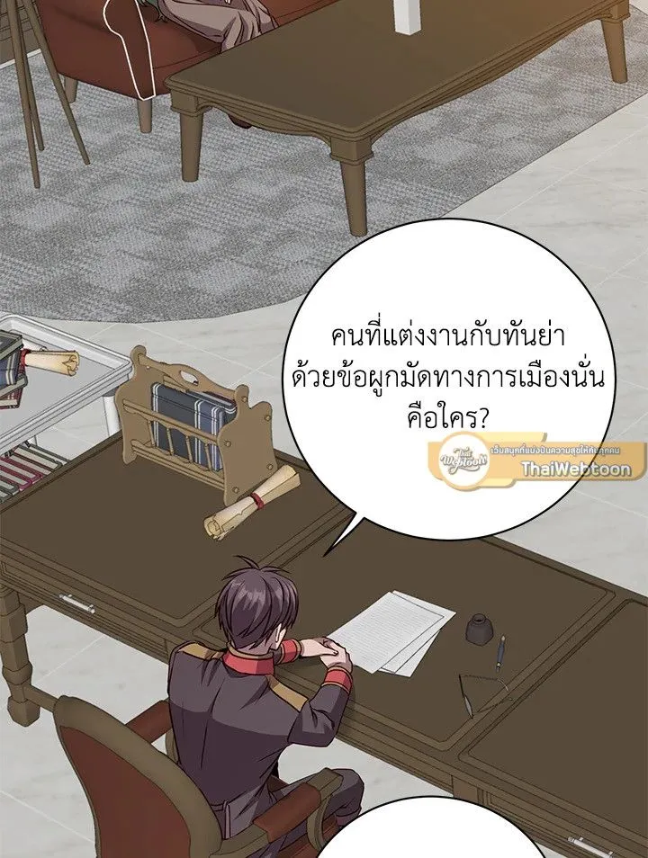 The Max Level Hero has Returned! Chap 190 - Next Chap 191