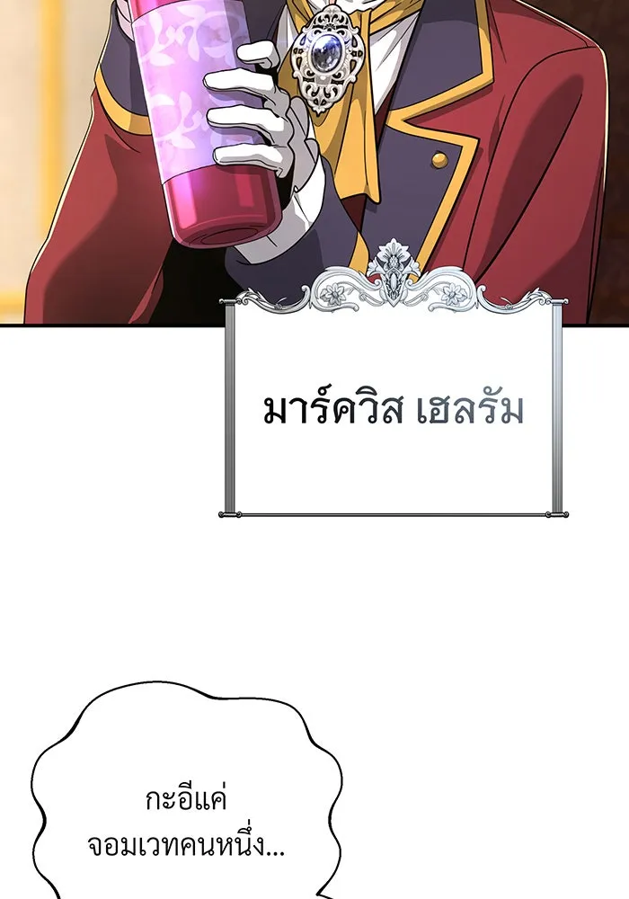 The Dark Magician Transmigrates After 66666 Years – จอมเวทเกิดใหม่ในรอบ 66666 ปี Chap 101 - Next Chap 102