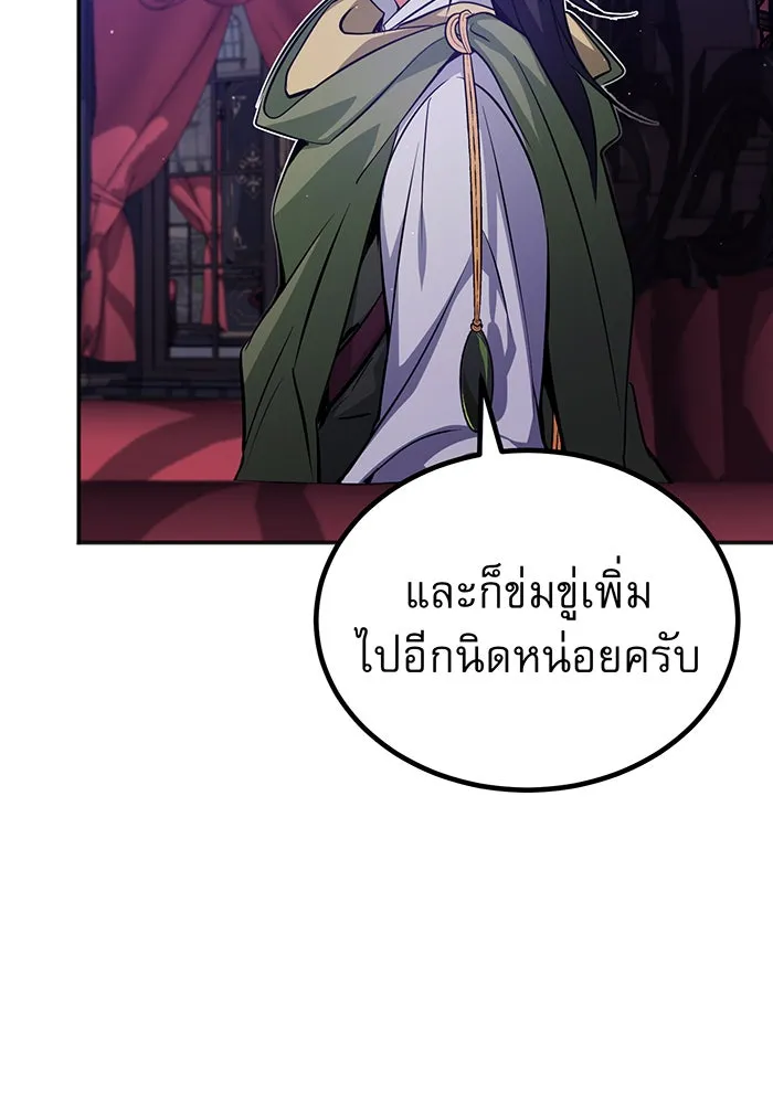 The Dark Magician Transmigrates After 66666 Years – จอมเวทเกิดใหม่ในรอบ 66666 ปี Chap 41 - Next Chap 42