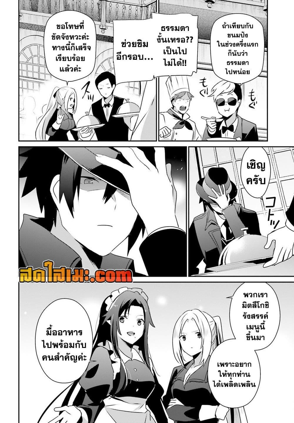 Kage no Jitsuryokusha ni Naritakute! อยากเป็นพลังในเงามืด Chap 78 - Next Chap 79
