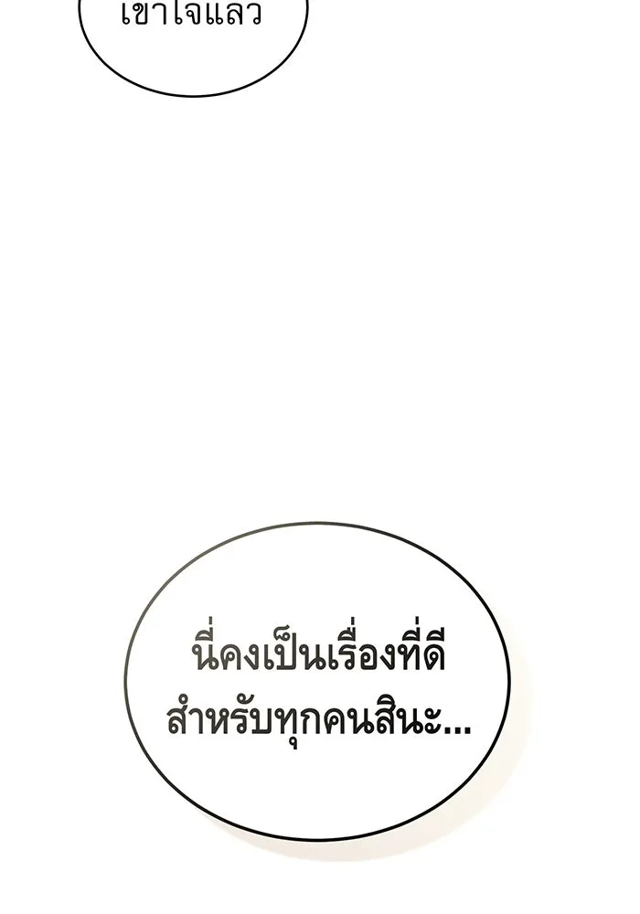The Dark Magician Transmigrates After 66666 Years – จอมเวทเกิดใหม่ในรอบ 66666 ปี Chap 45 - Next Chap 46