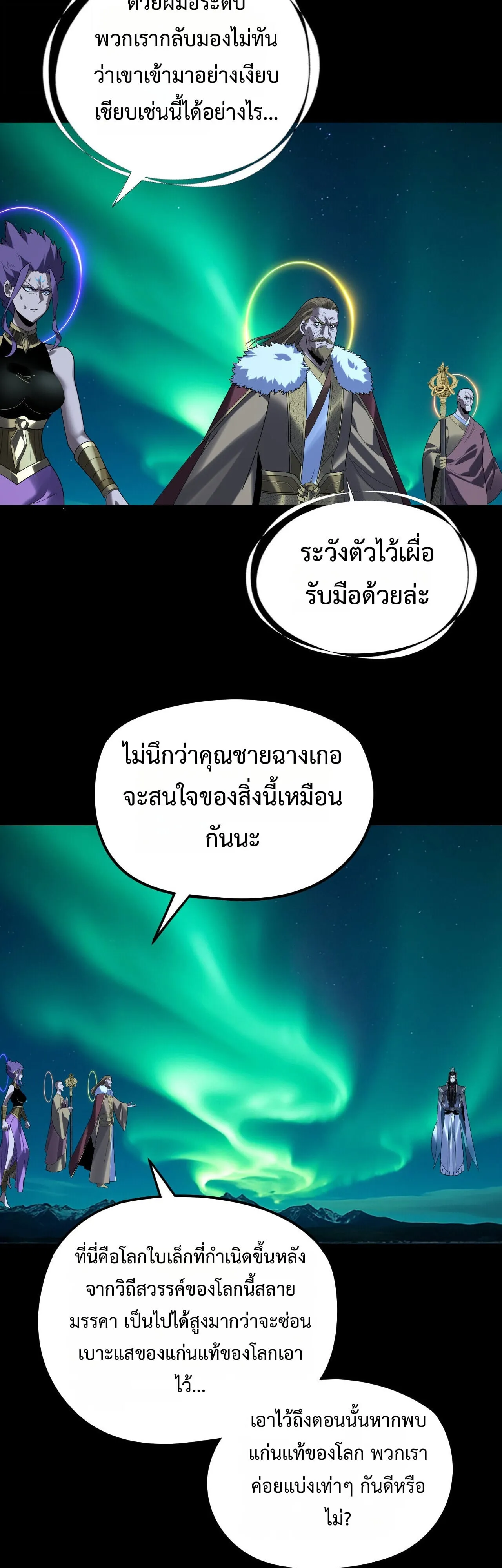 Villain is here Chap 300 - Next Chap 301