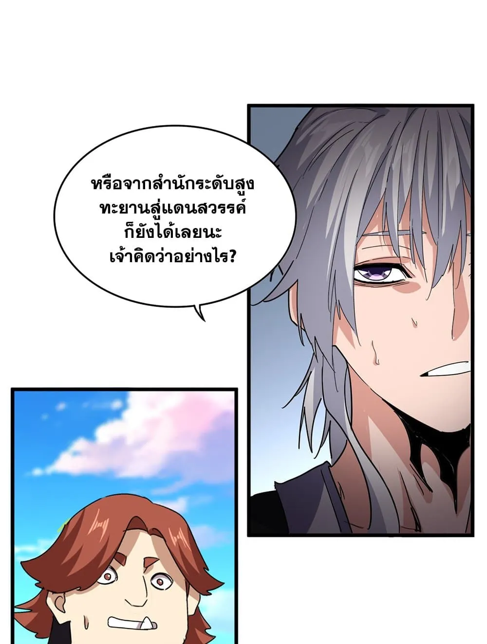 Magic Emperor Chap 738 - Next Chap 739