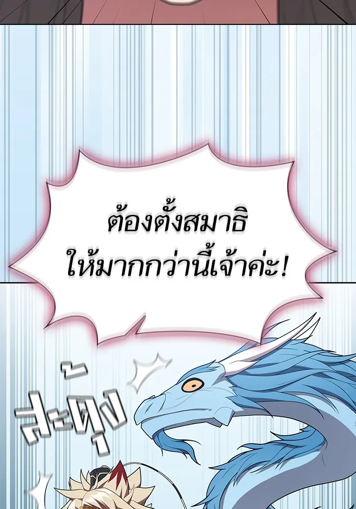 The Tutorial Tower of the Advanced Player – ผู้เล่นขั้นเทพแห่งหอคอยฝึกสอน Chap 148 - Next Chap 149