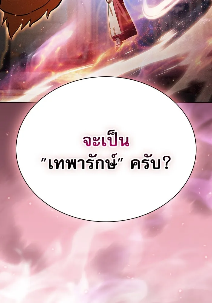 Academy’s Genius Swordmaster – นักดาบอัจฉริยะจากอะคาเดมี Chap 79 - Next Chap 80