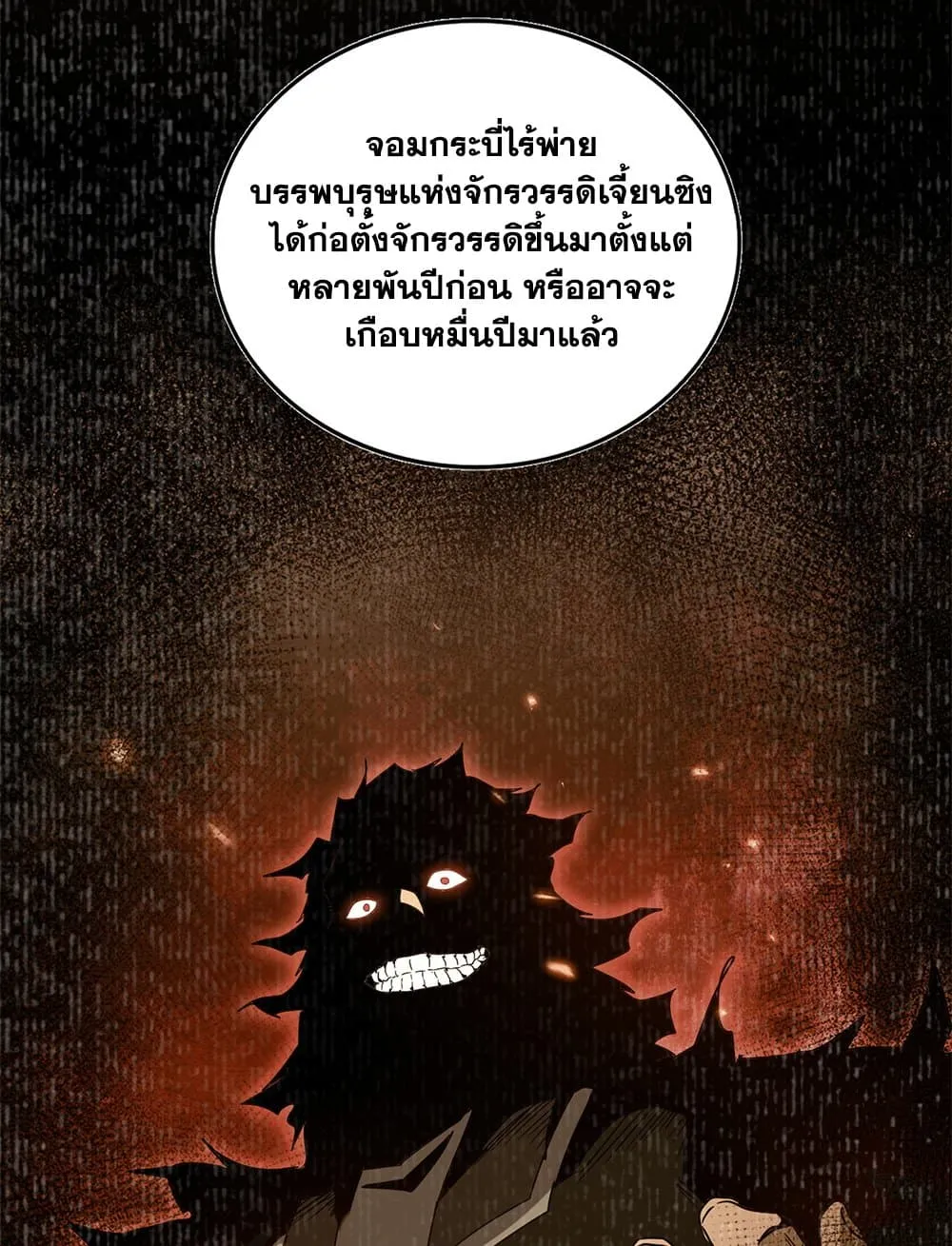 Magic Emperor Chap 745 - Next Chap 746