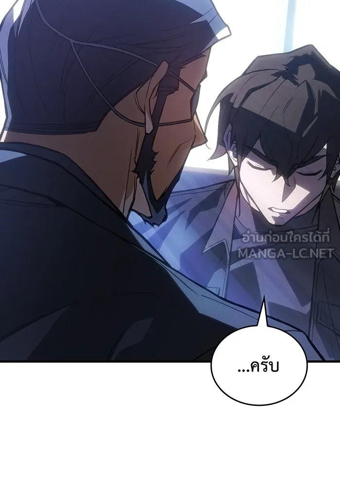 Regressing With the King’s Power – เกิดใหม่พร้อมพลังแห่งราชัน Chap 95 - Next Chap 96