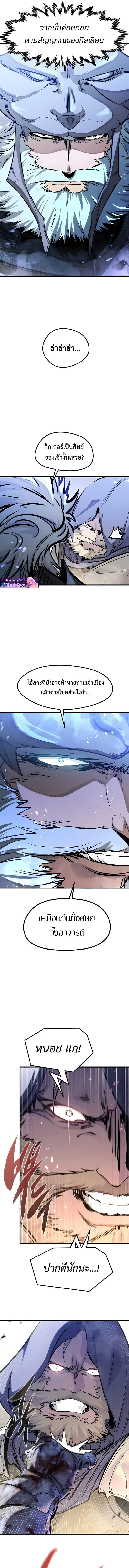 The Regressed Mercenary’s Machinations Chap 76 - Next Chap 77