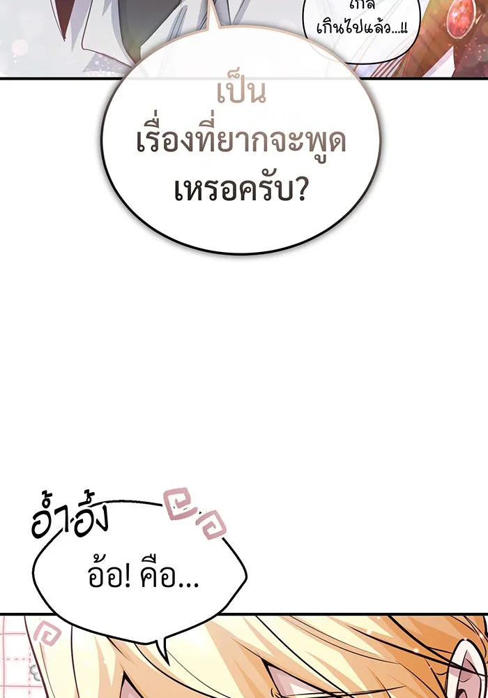 The Dark Magician Transmigrates After 66666 Years – จอมเวทเกิดใหม่ในรอบ 66666 ปี Chap 61 - Next Chap 62