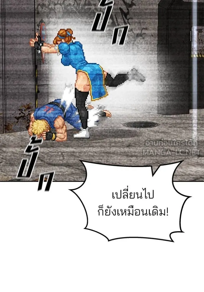 The Bully in Charge Chap 169 - Next Chap 170