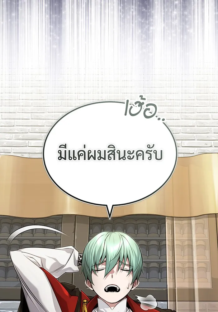The Dark Magician Transmigrates After 66666 Years – จอมเวทเกิดใหม่ในรอบ 66666 ปี Chap 100 - Next Chap 101