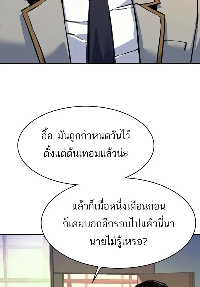 Mercenary Enrollment Chap 238 - Next Chap 239