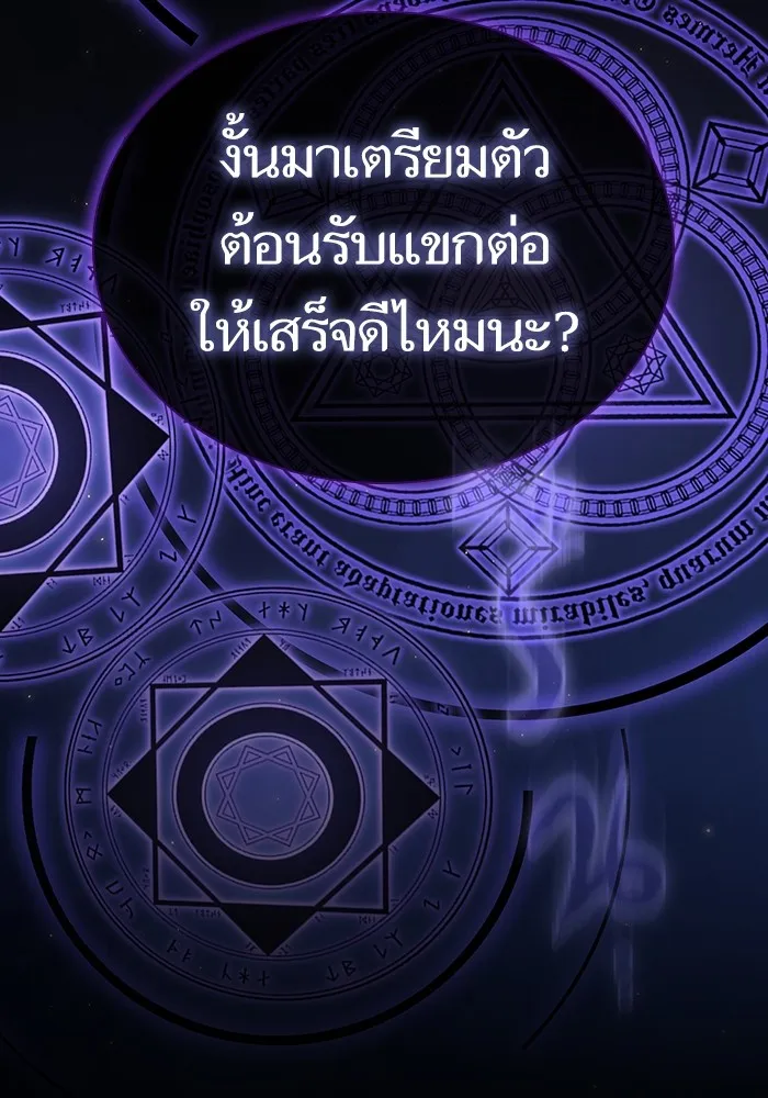 The Tutorial Tower of the Advanced Player – ผู้เล่นขั้นเทพแห่งหอคอยฝึกสอน Chap 147 - Next Chap 148
