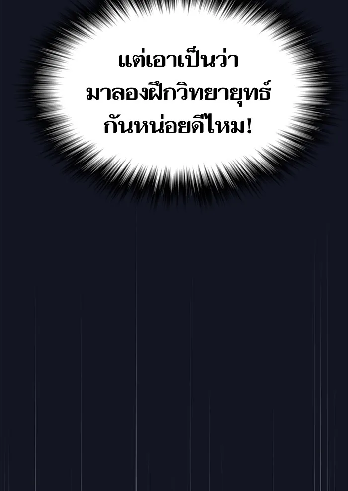 The Tutorial Tower of the Advanced Player – ผู้เล่นขั้นเทพแห่งหอคอยฝึกสอน Chap 73 - Next Chap 74